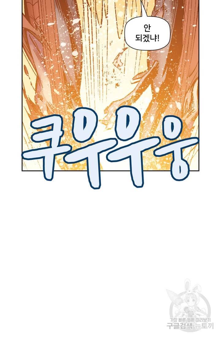 스파이더맨: 마일스 모랄레스 프롤로그 125
