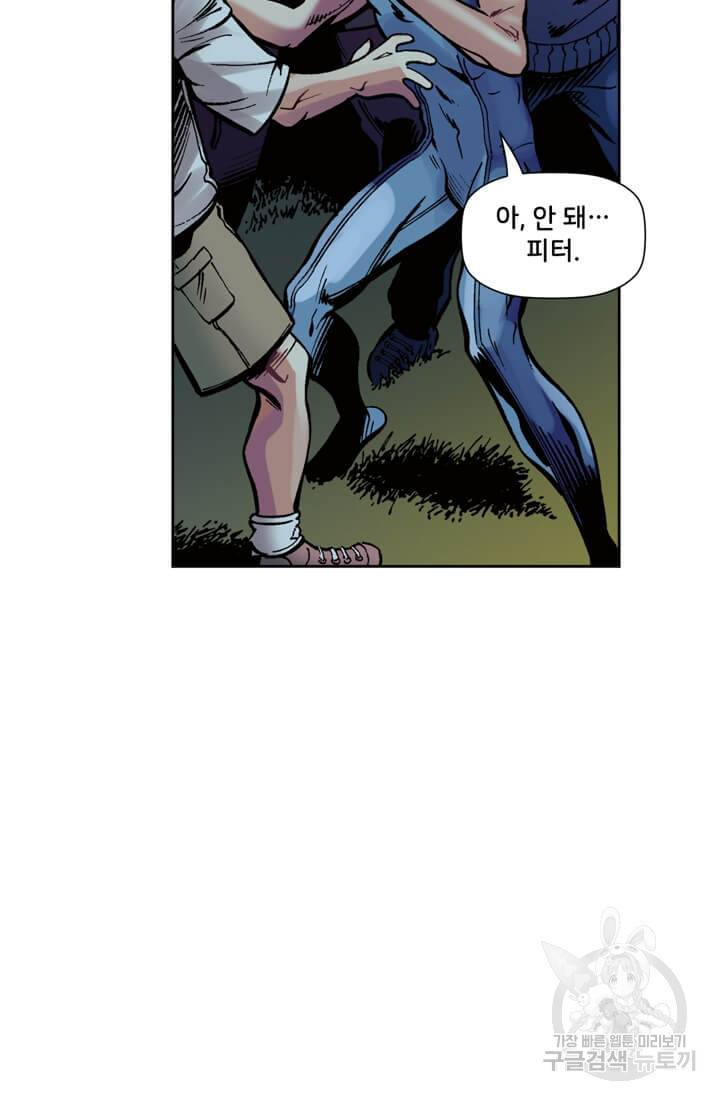 스파이더맨: 마일스 모랄레스 프롤로그 136