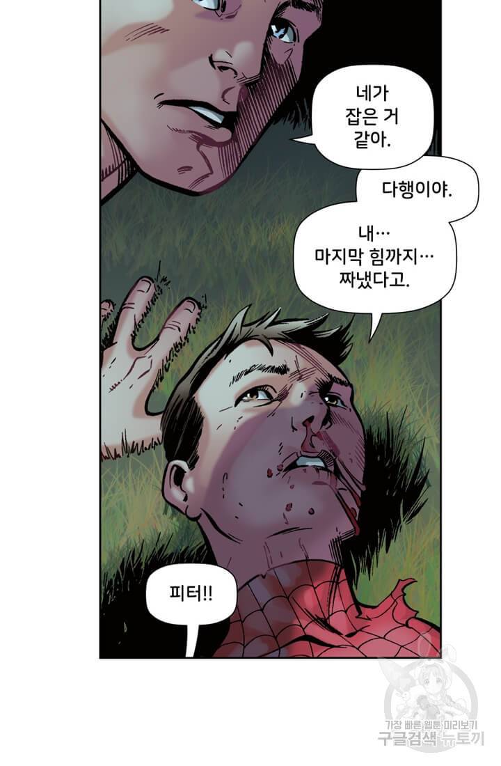 스파이더맨: 마일스 모랄레스 프롤로그 143