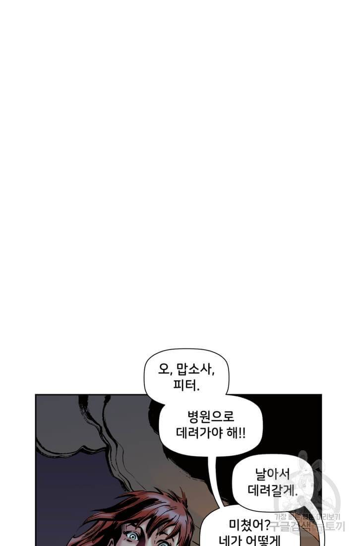 스파이더맨: 마일스 모랄레스 프롤로그 144
