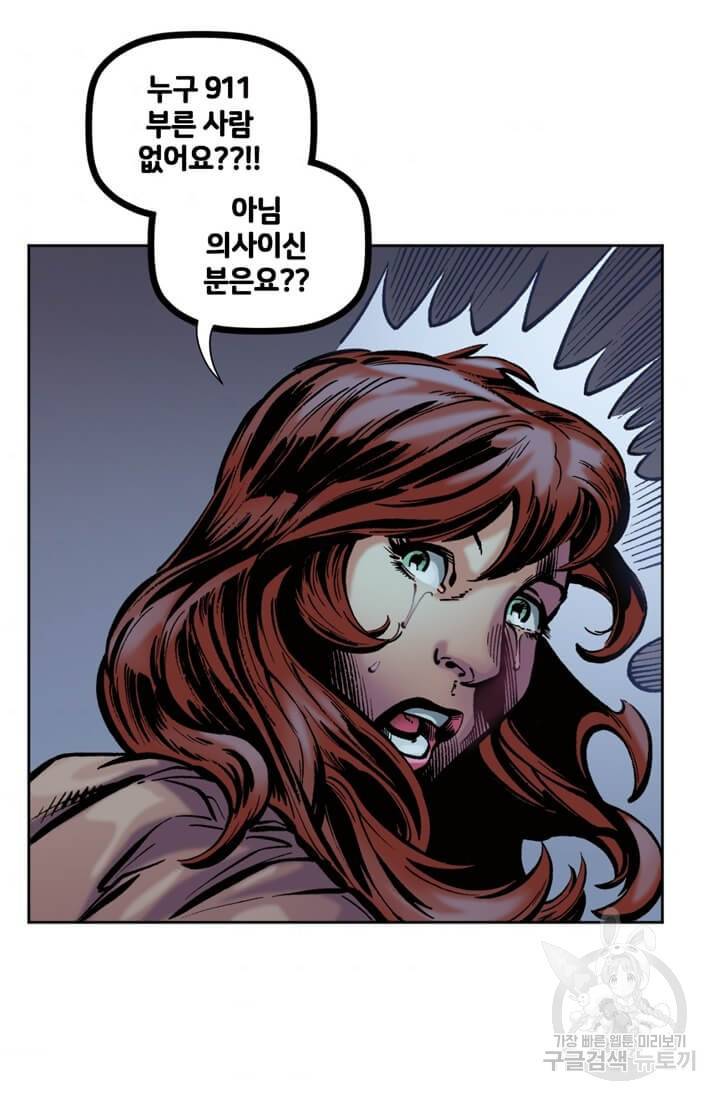 스파이더맨: 마일스 모랄레스 프롤로그 147