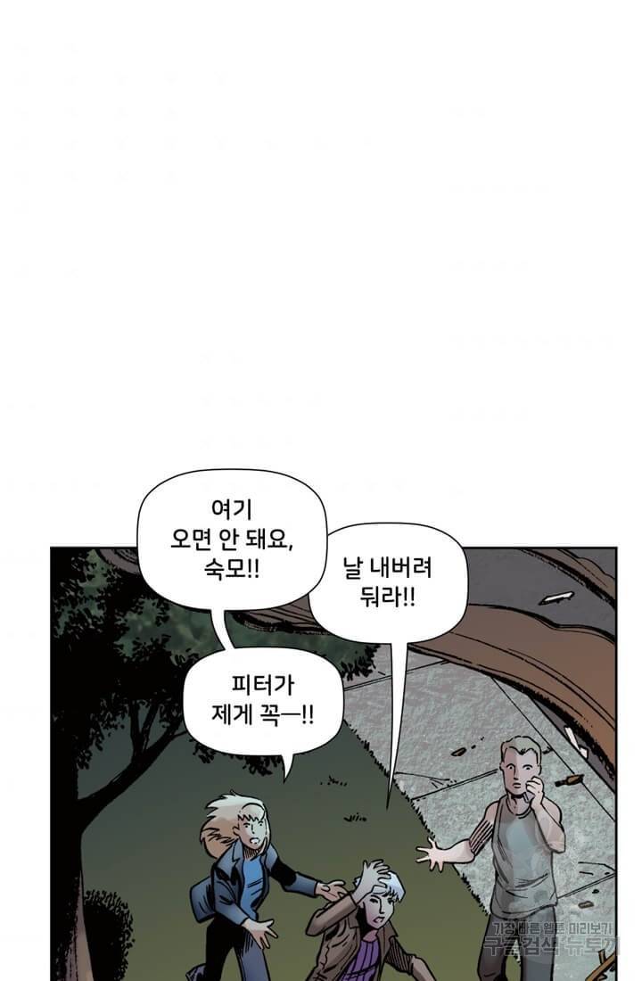 스파이더맨: 마일스 모랄레스 프롤로그 148