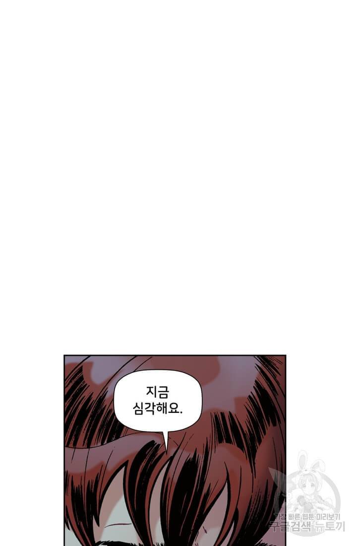 스파이더맨: 마일스 모랄레스 프롤로그 153