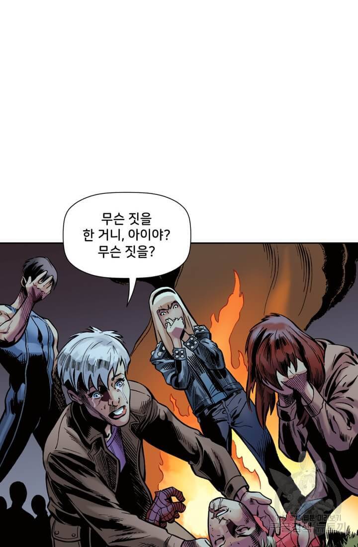 스파이더맨: 마일스 모랄레스 프롤로그 155