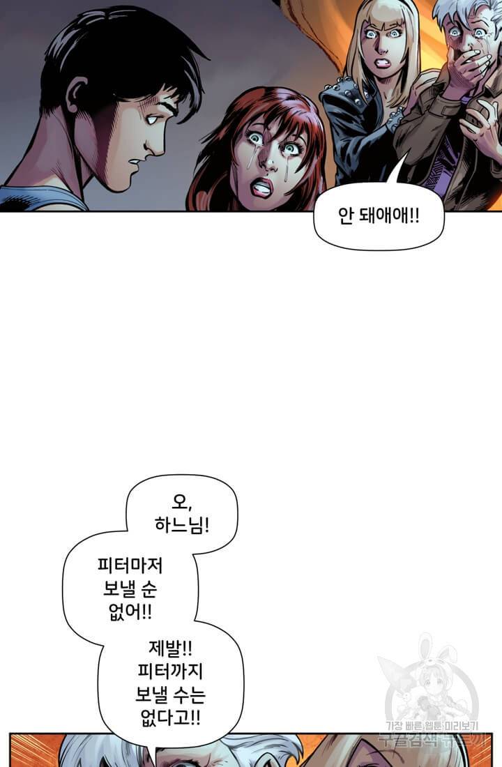 스파이더맨: 마일스 모랄레스 프롤로그 165