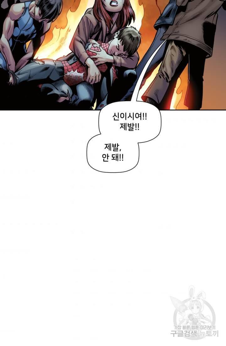 스파이더맨: 마일스 모랄레스 프롤로그 167