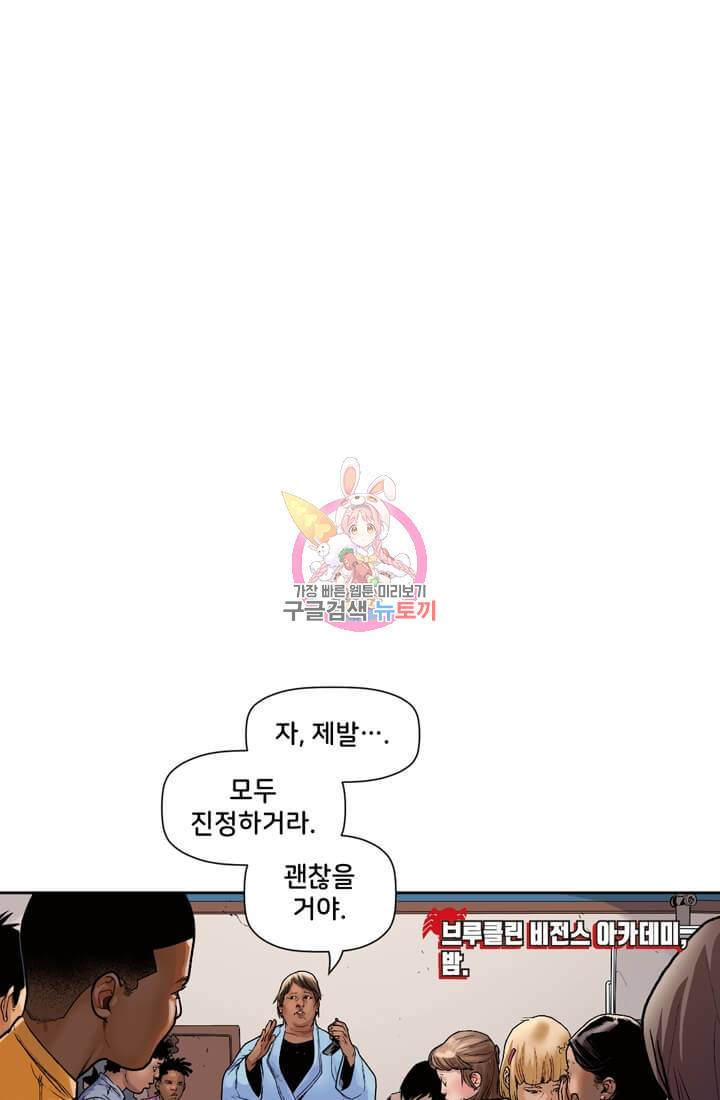 스파이더맨: 마일스 모랄레스 7화 1