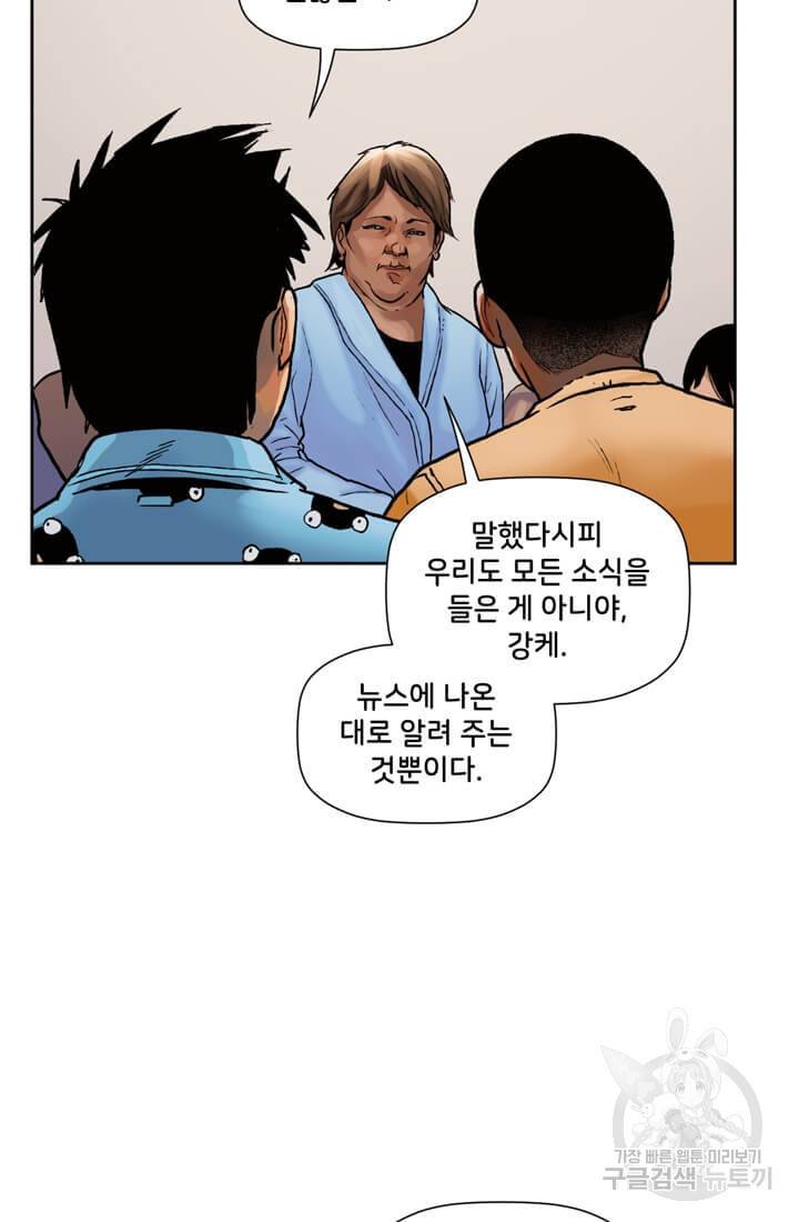 스파이더맨: 마일스 모랄레스 7화 3