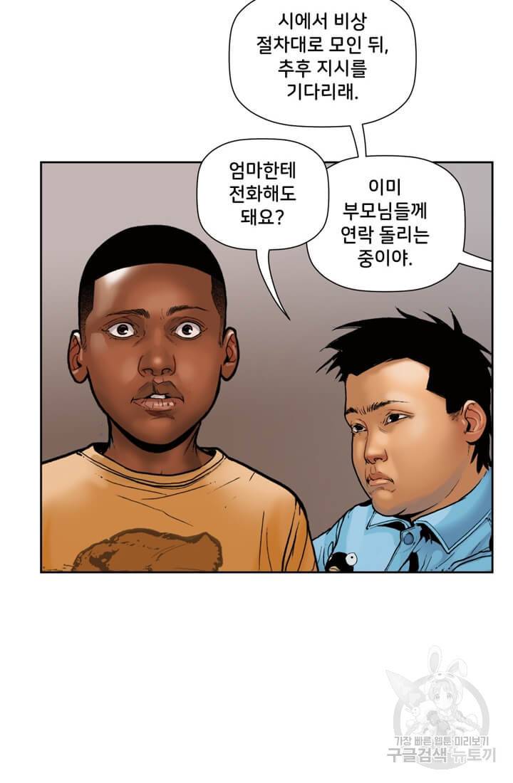 스파이더맨: 마일스 모랄레스 7화 4