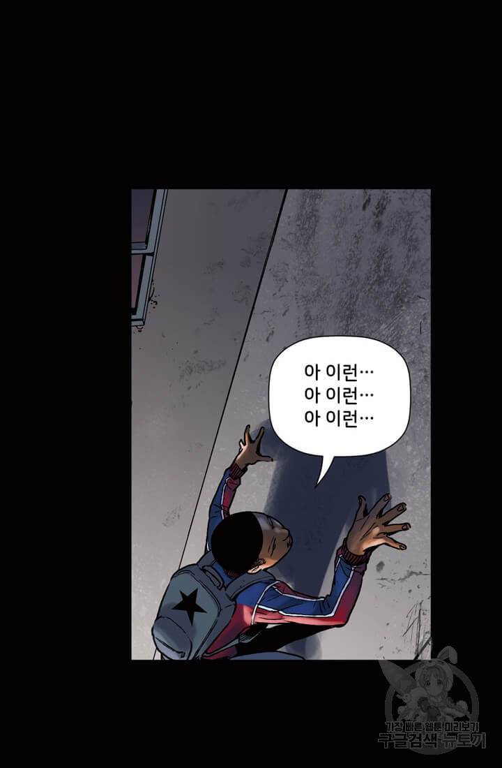 스파이더맨: 마일스 모랄레스 7화 12