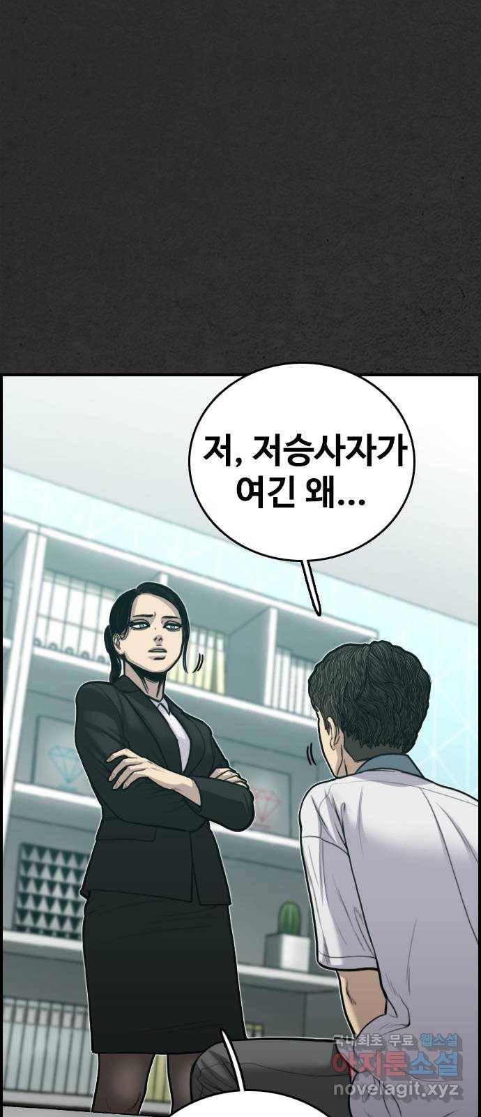 누나! 나 무서워 5화 5