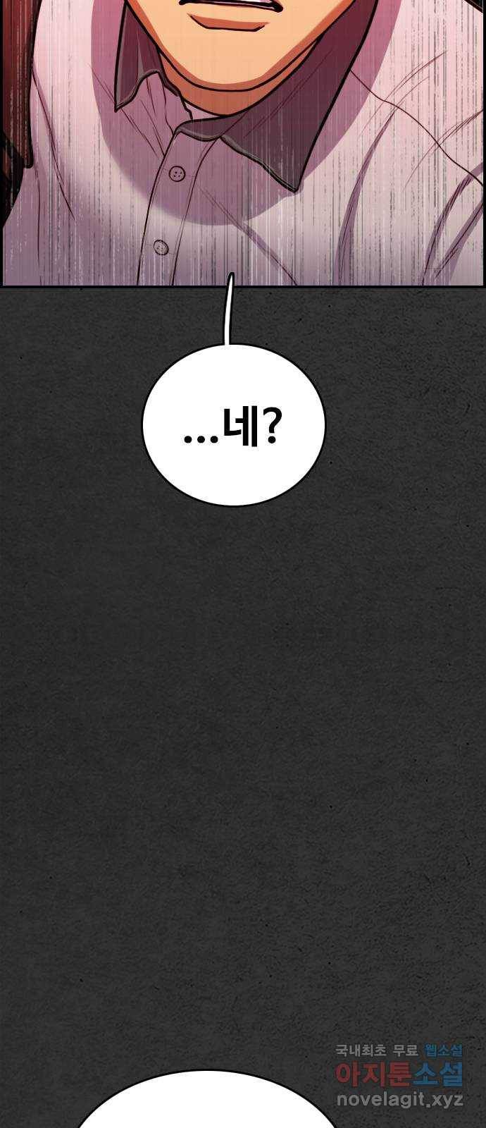 누나! 나 무서워 5화 9