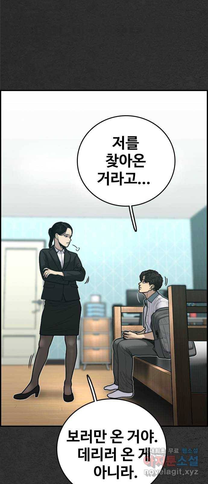 누나! 나 무서워 5화 14