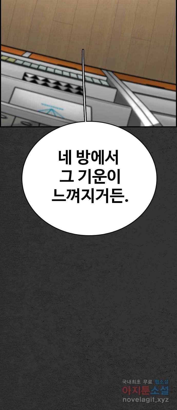 누나! 나 무서워 5화 17
