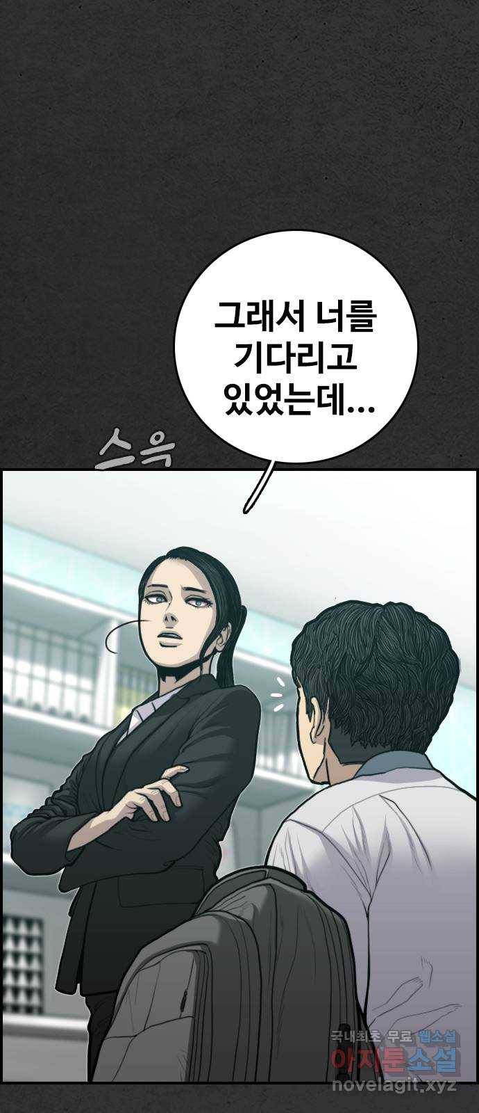 누나! 나 무서워 5화 18