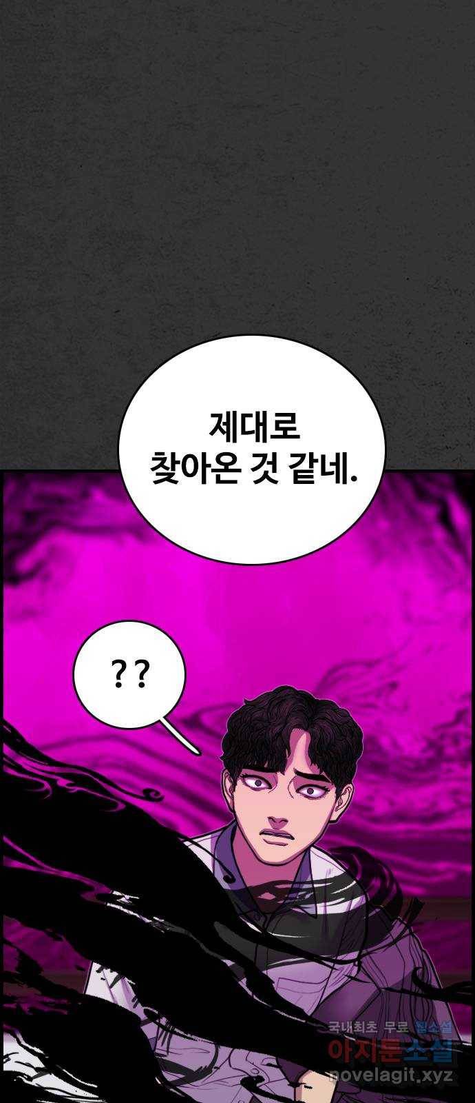 누나! 나 무서워 5화 20