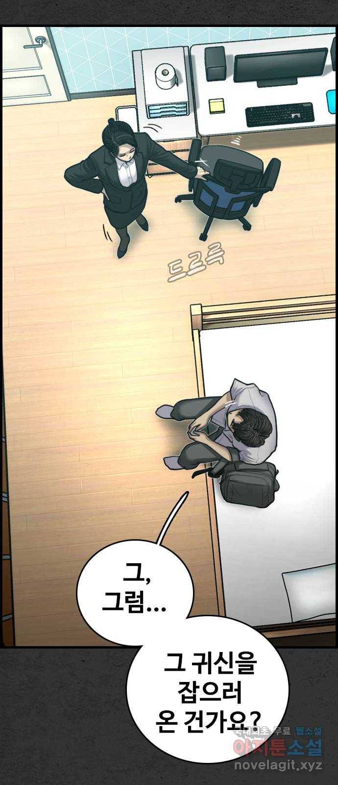 누나! 나 무서워 5화 22