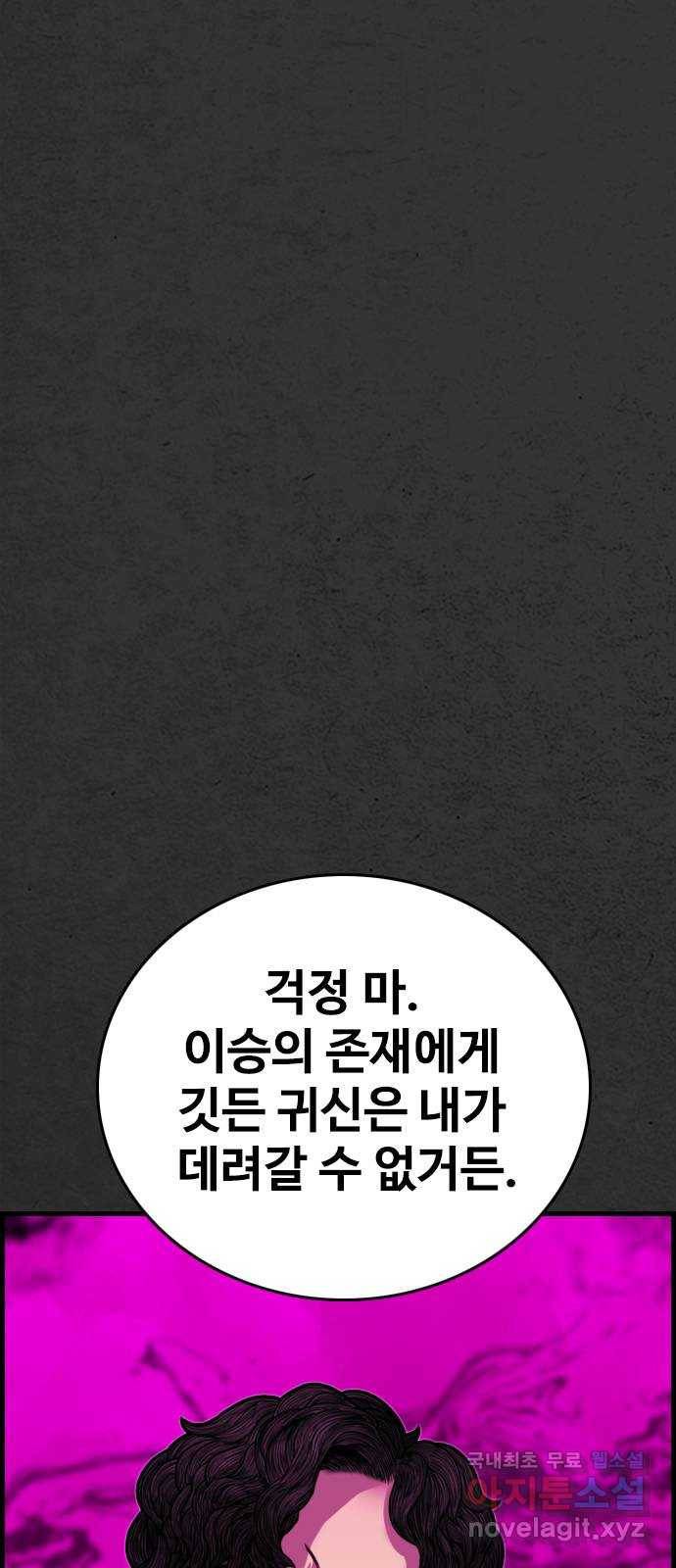 누나! 나 무서워 5화 23