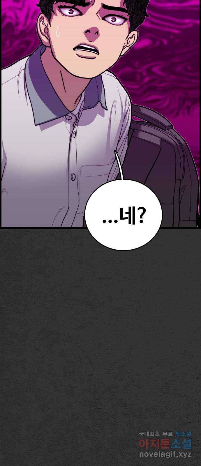 누나! 나 무서워 5화 24