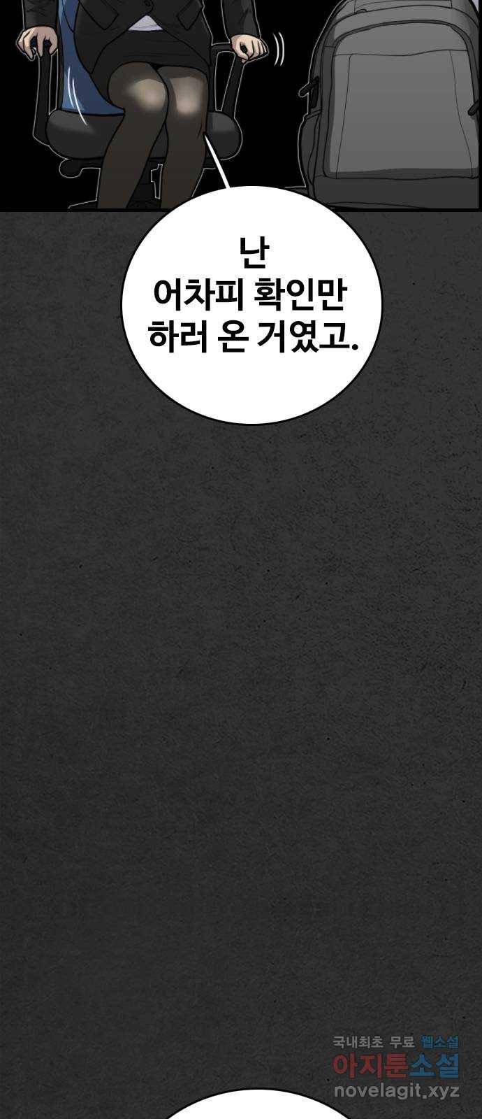 누나! 나 무서워 5화 26