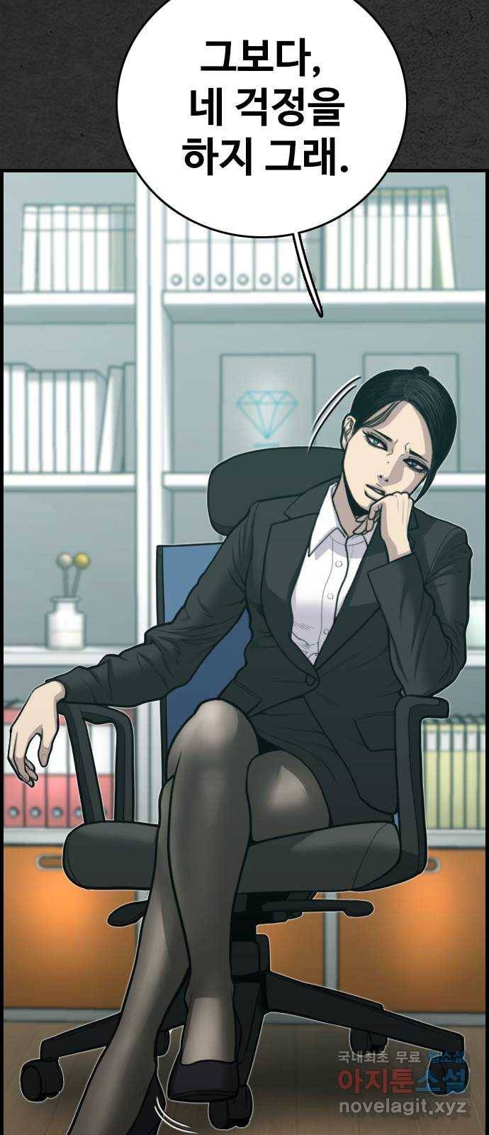 누나! 나 무서워 5화 27