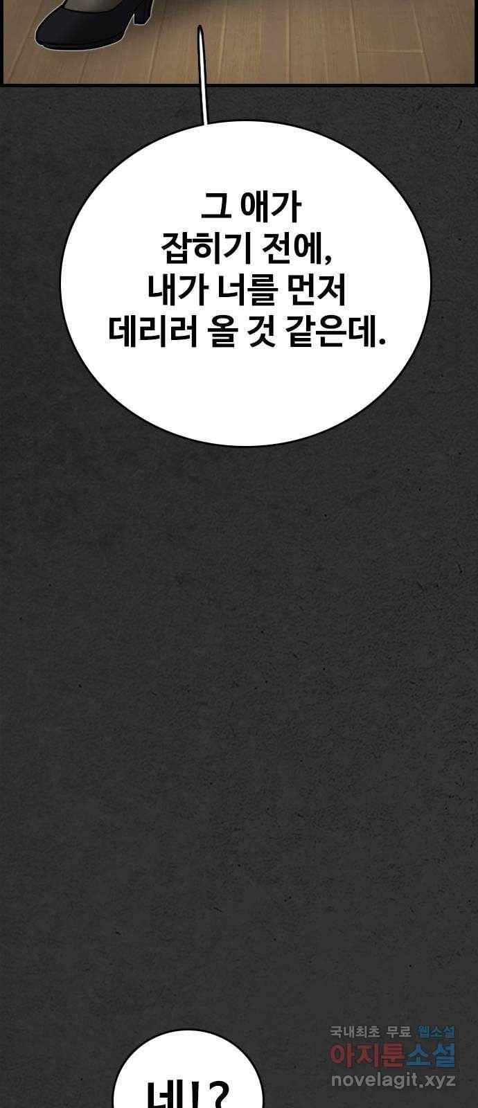 누나! 나 무서워 5화 28