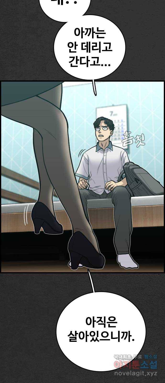 누나! 나 무서워 5화 29