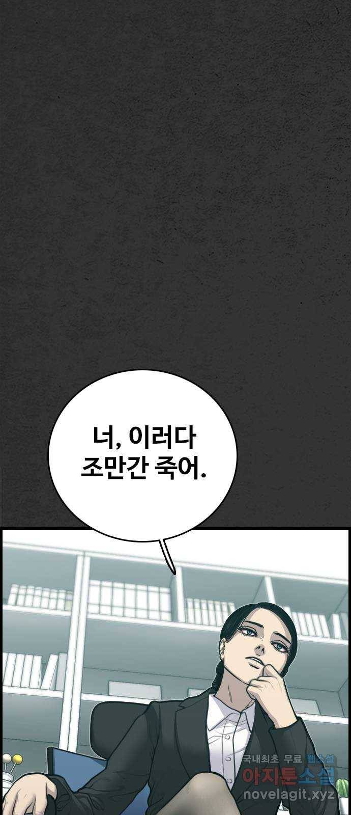 누나! 나 무서워 5화 30