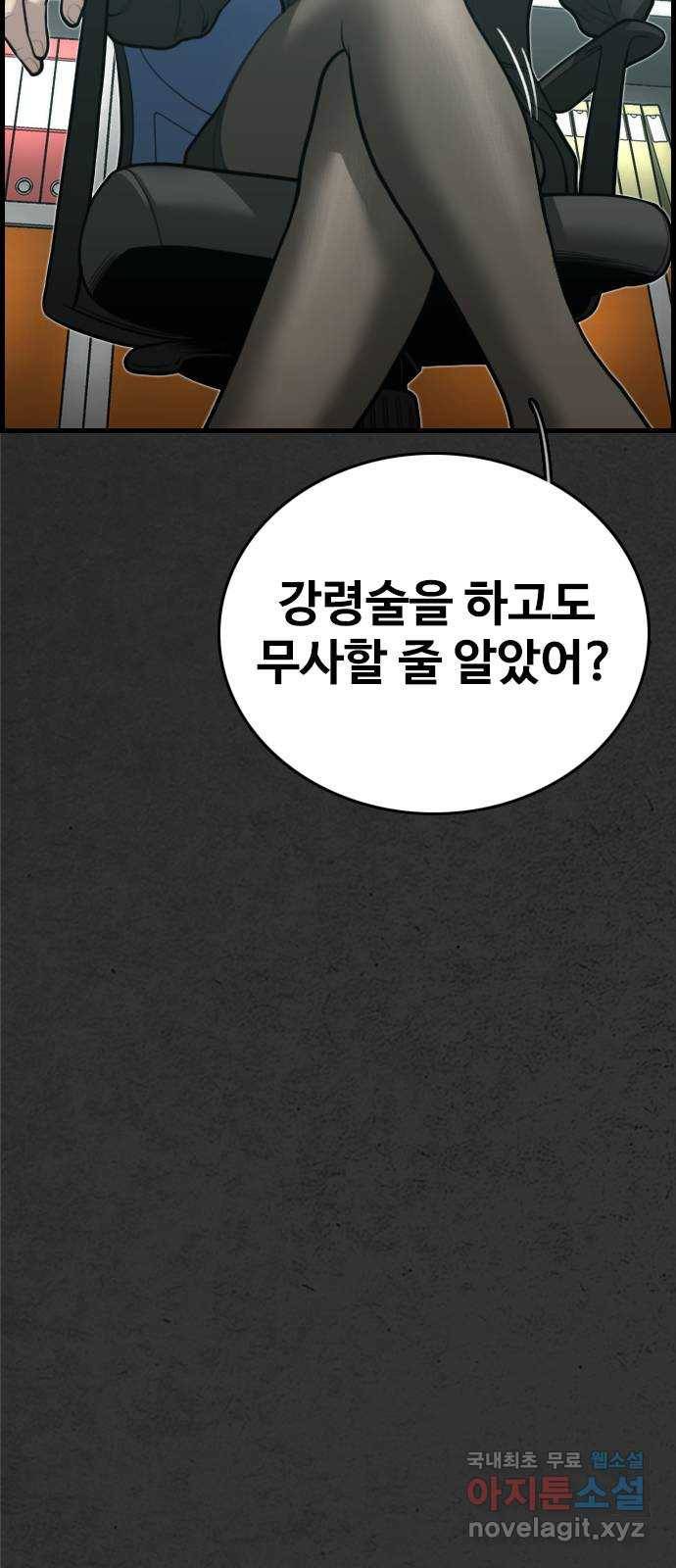 누나! 나 무서워 5화 31