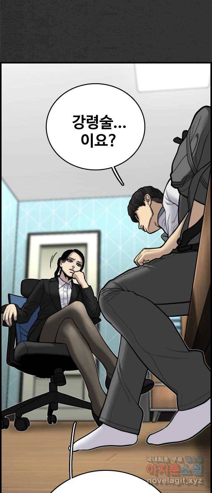 누나! 나 무서워 5화 32