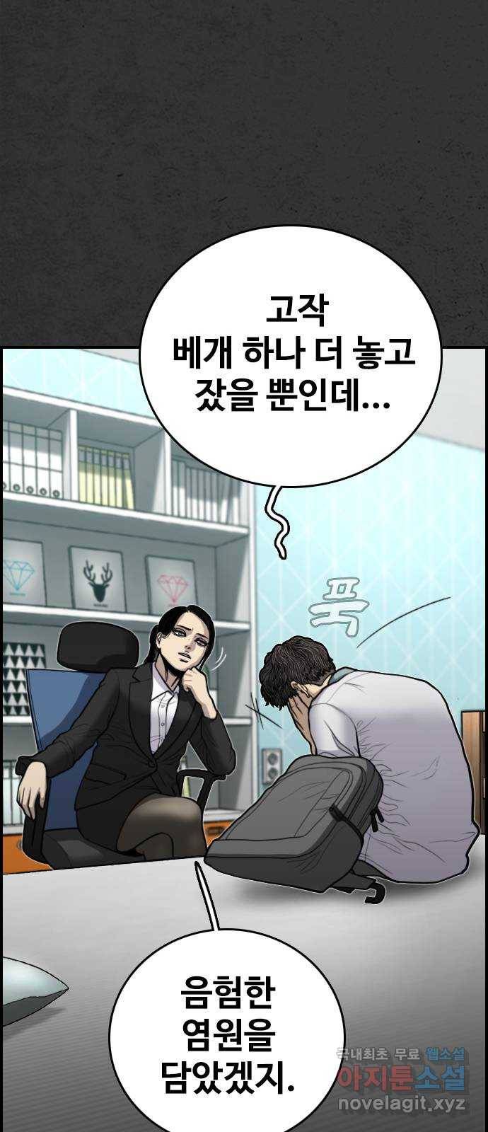 누나! 나 무서워 5화 35