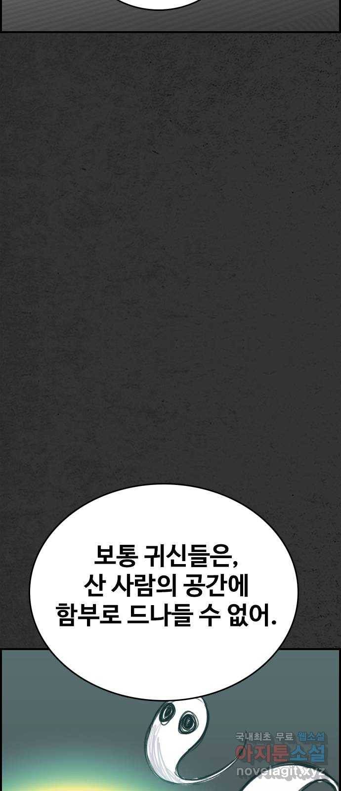 누나! 나 무서워 5화 36