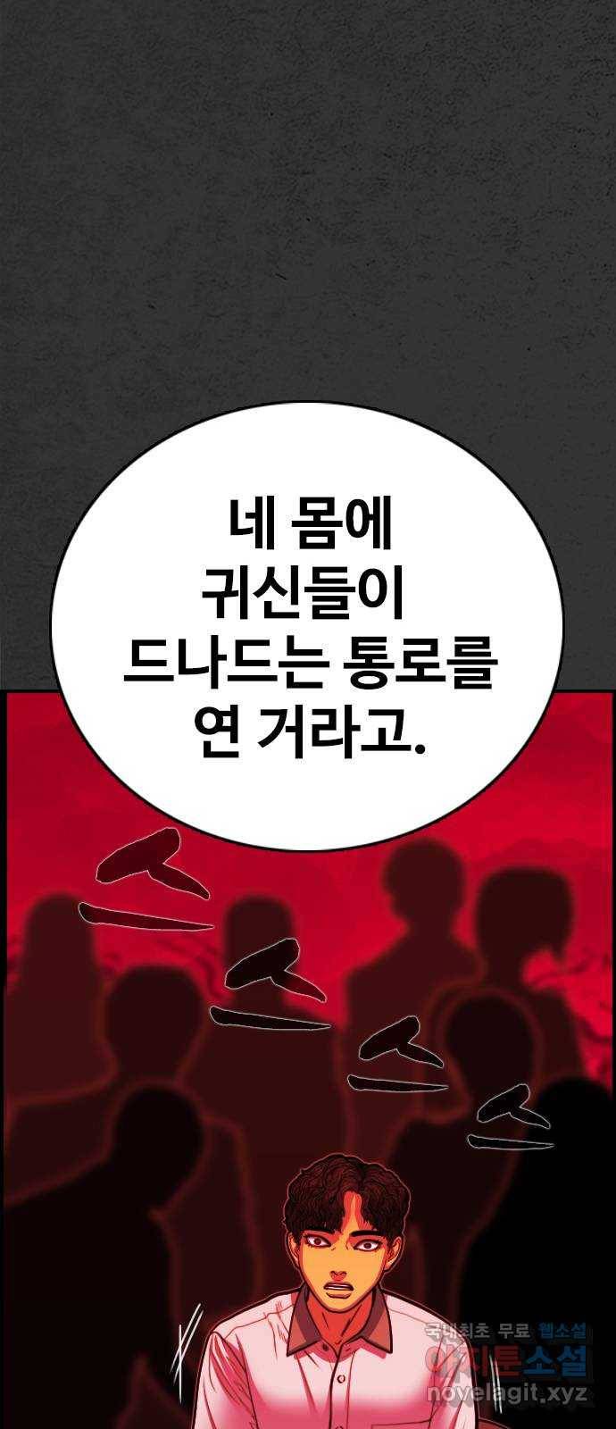 누나! 나 무서워 5화 45