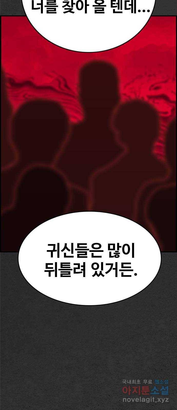 누나! 나 무서워 5화 47