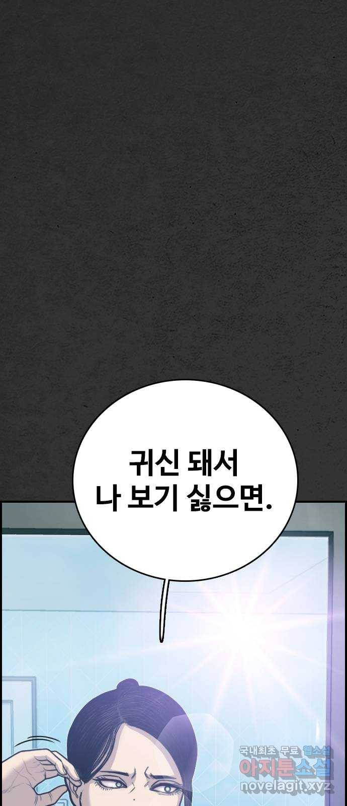 누나! 나 무서워 5화 55