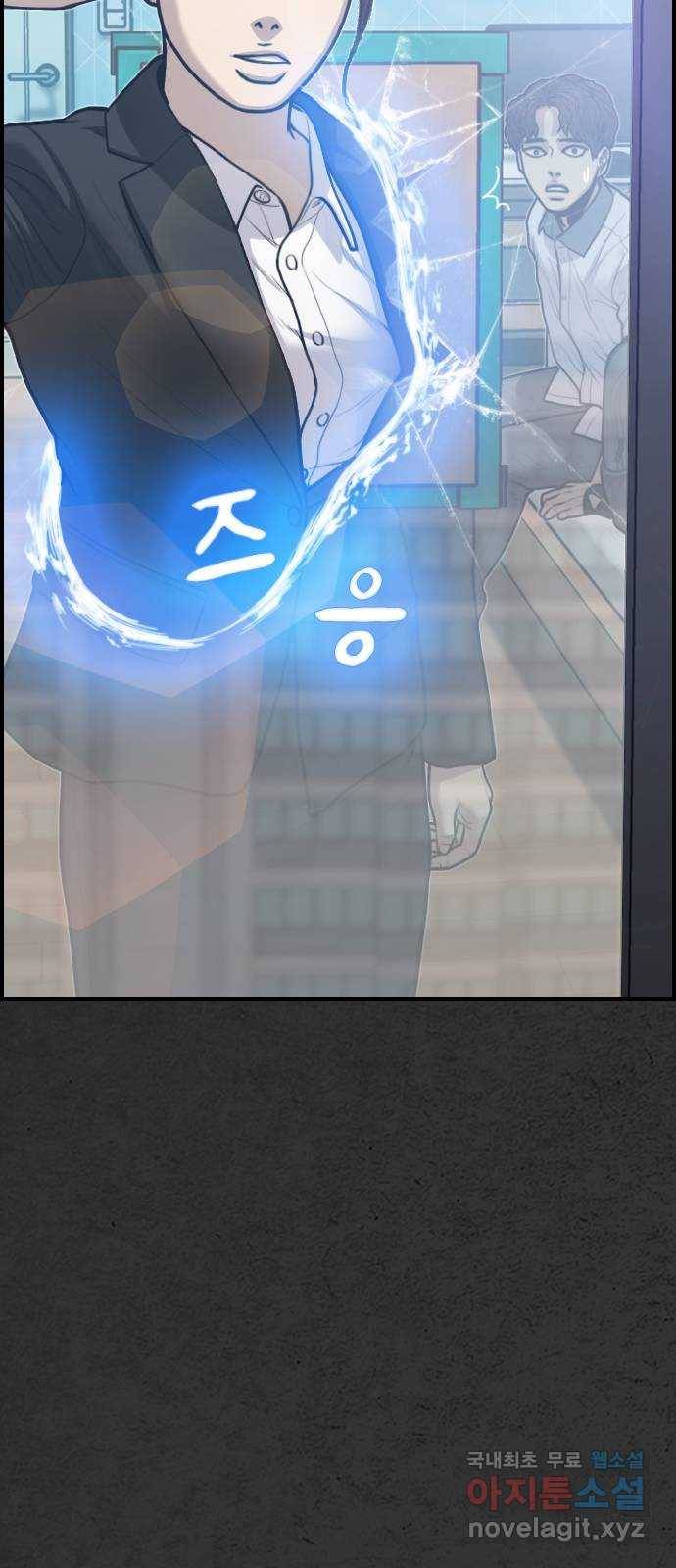 누나! 나 무서워 5화 56