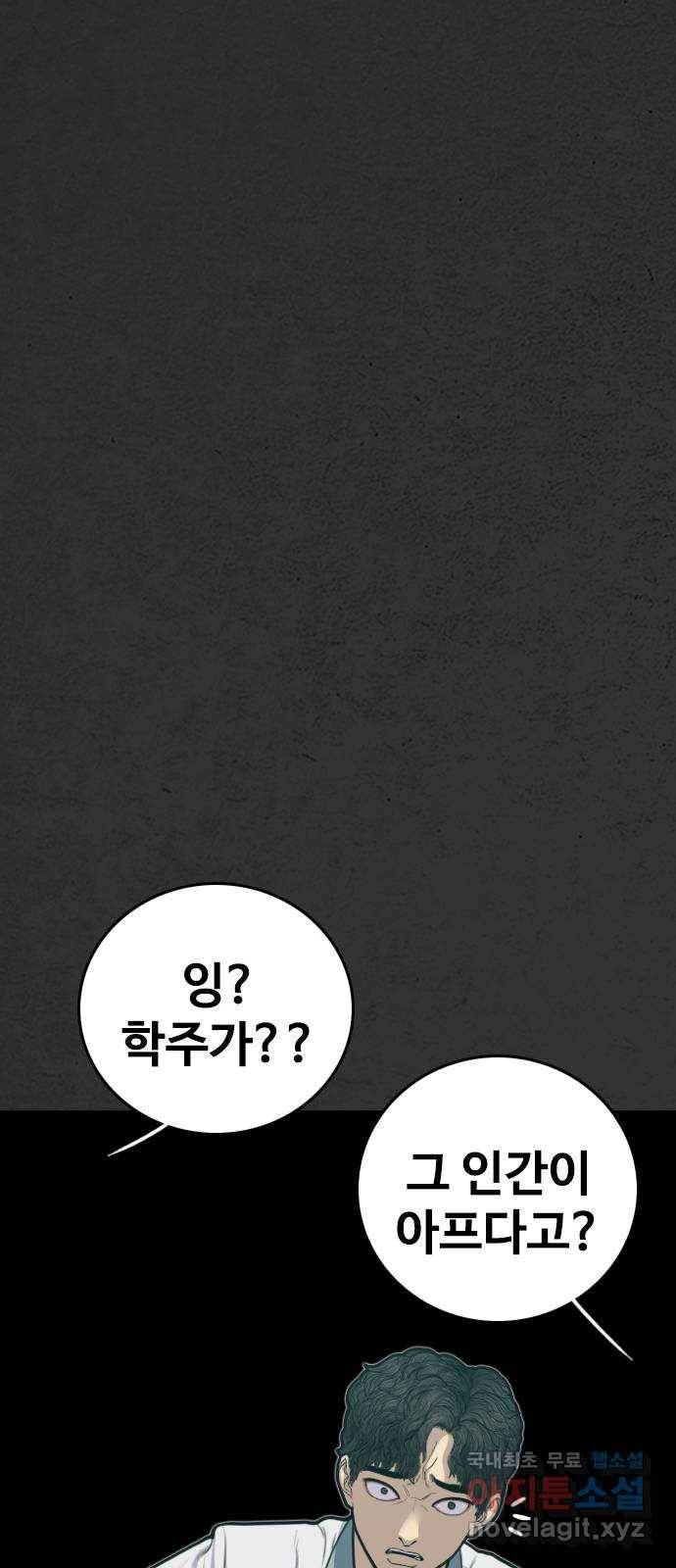 누나! 나 무서워 5화 61