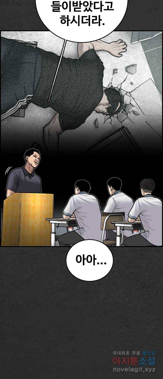 누나! 나 무서워 5화 63