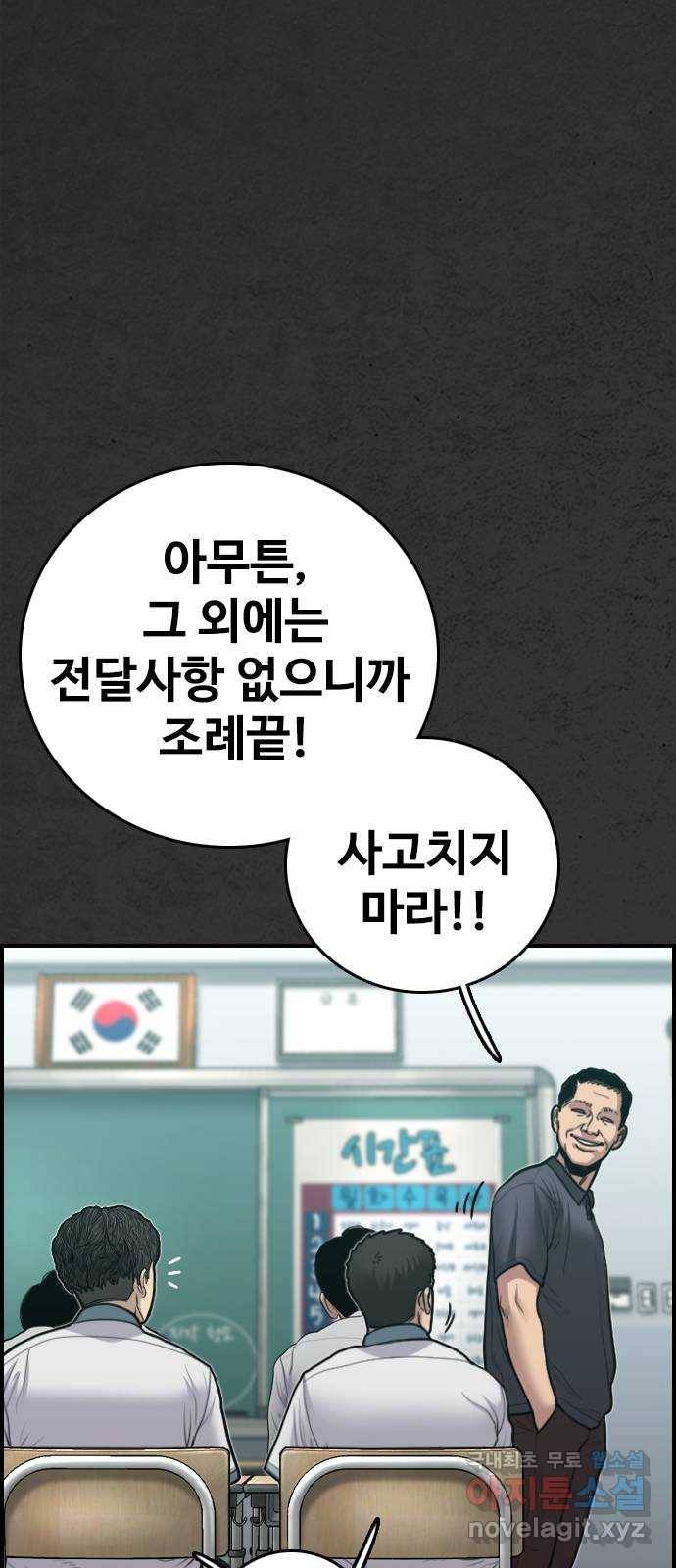 누나! 나 무서워 5화 64