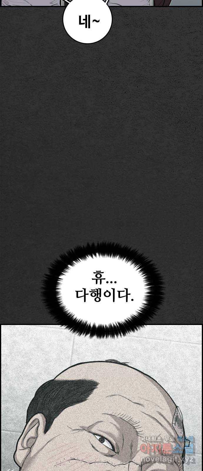 누나! 나 무서워 5화 65