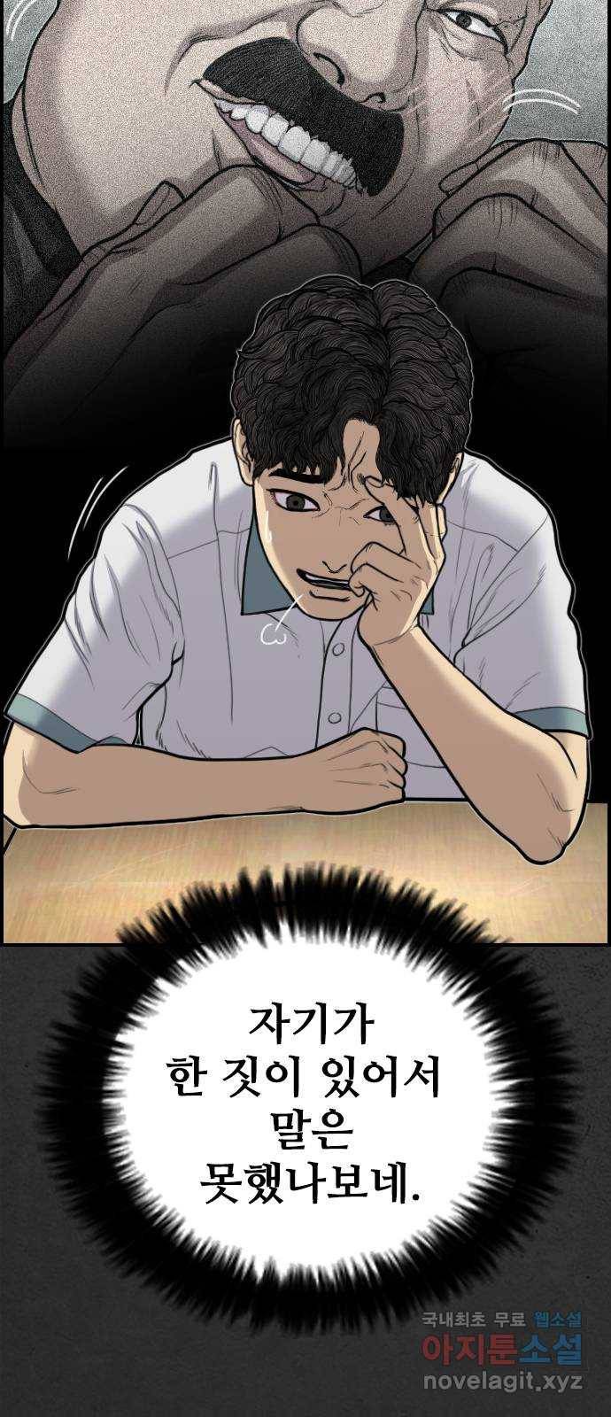 누나! 나 무서워 5화 66