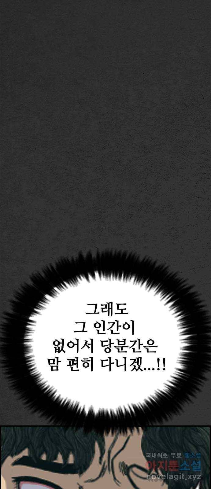 누나! 나 무서워 5화 67