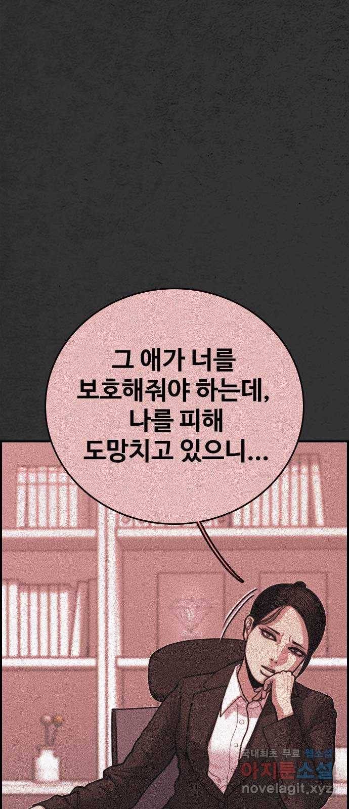 누나! 나 무서워 5화 71