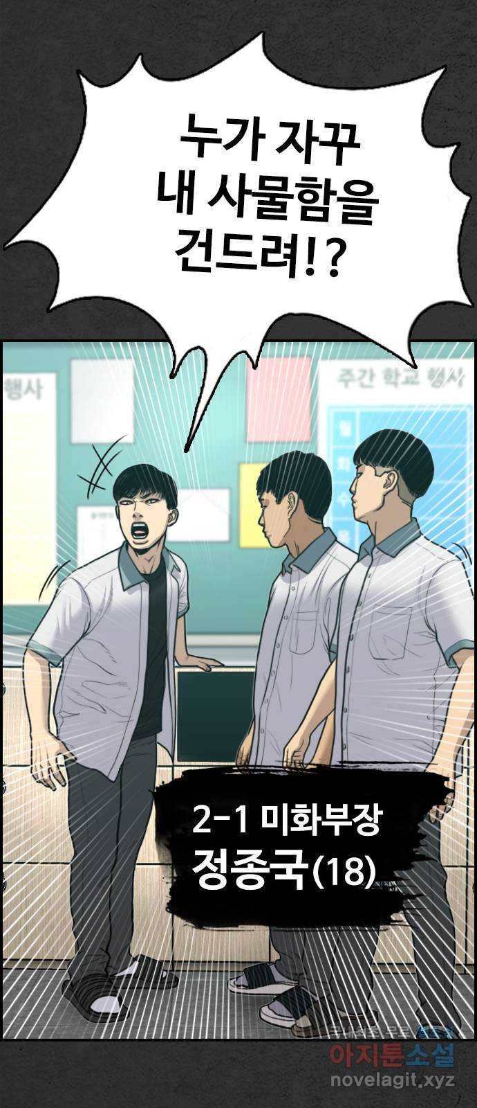 누나! 나 무서워 5화 77