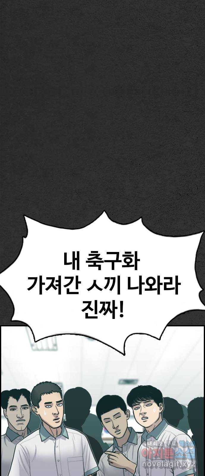 누나! 나 무서워 5화 78