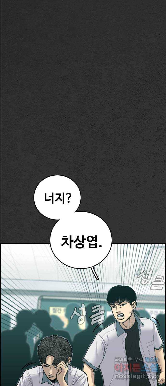 누나! 나 무서워 5화 84