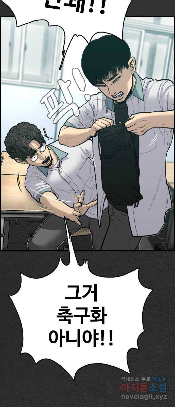 누나! 나 무서워 5화 90