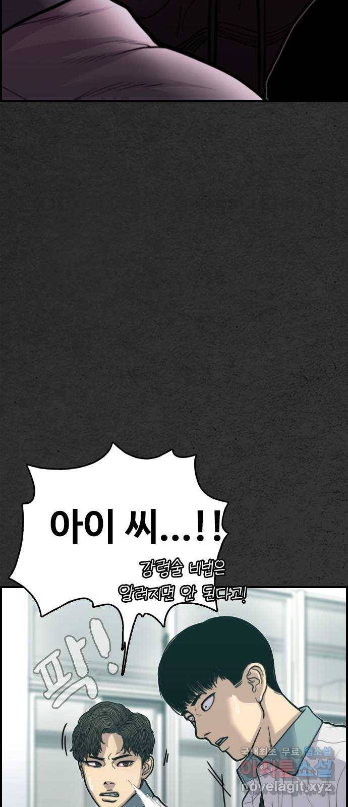 누나! 나 무서워 5화 92