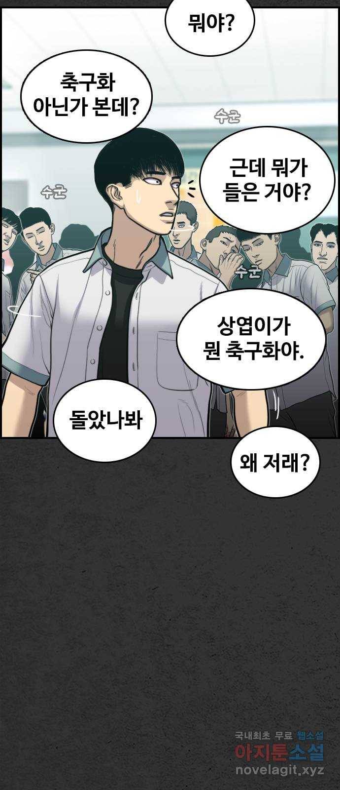 누나! 나 무서워 5화 94