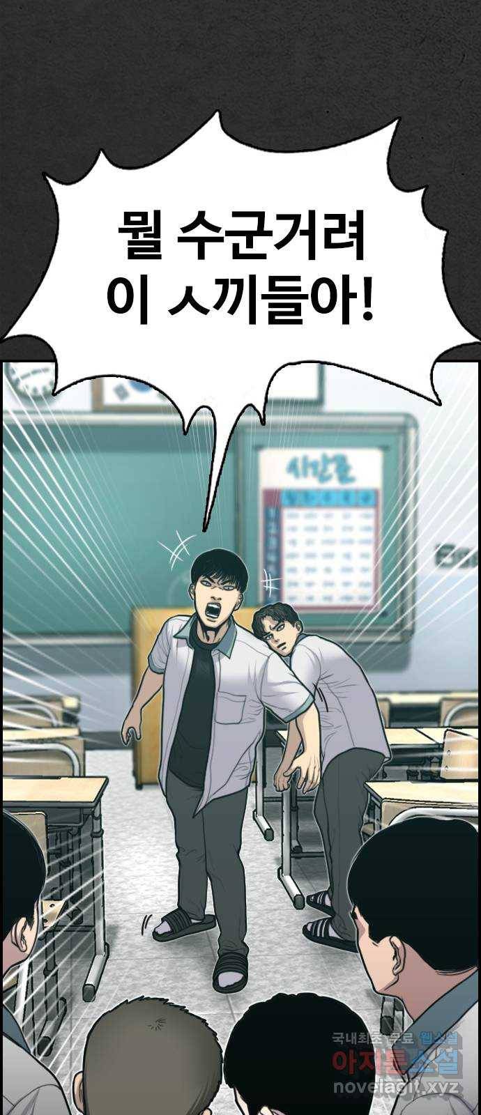 누나! 나 무서워 5화 95